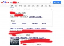 西宁不锈钢管厂上线三月百度收录